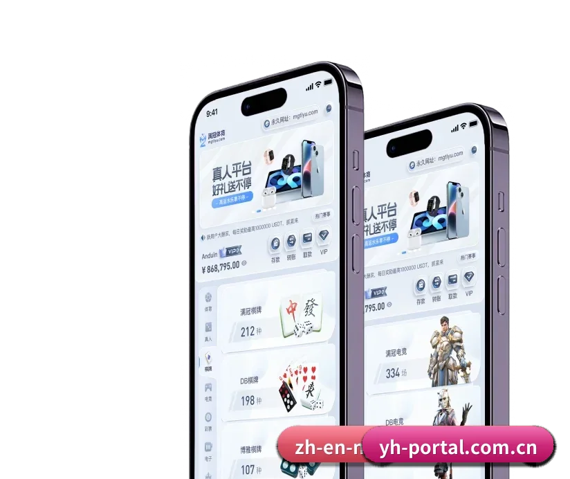 壹号平台 APP 深度功能
